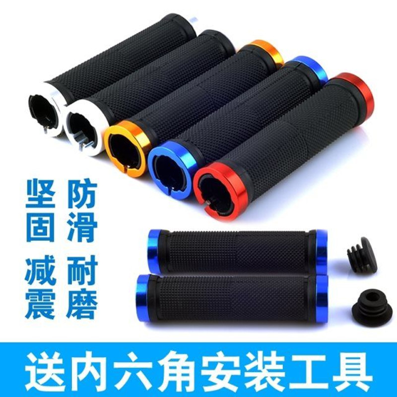 自行车把套通用铝合金双边锁橡胶防滑海绵把手套握把套山地车装备