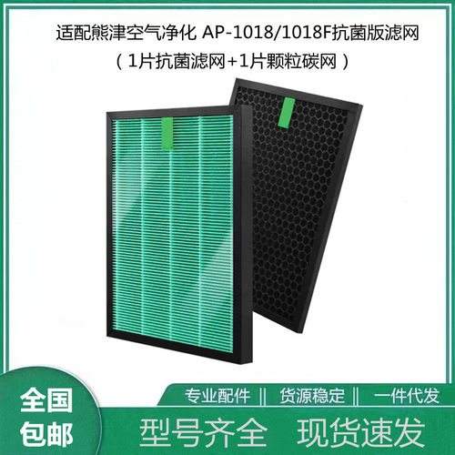 适Coway空气净化器过滤网格威 AP-1018蜂巢活 性炭1018F抗菌滤芯
