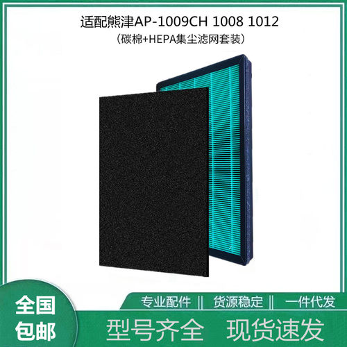 适配coway熊津AP-1009CH 1008 1012空气净化器抗菌病毒HEPA过滤网