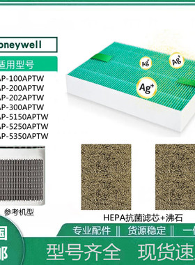 适用Honeywell HPA-100 5150 200 5250 300 5350空气净化器过滤网