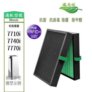 适配Blueair布鲁雅尔7700滤网7710i 7740i 7770i空气净化器过滤芯