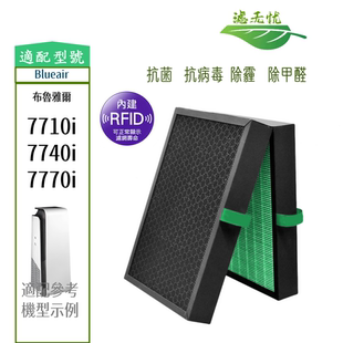 适配Blueair布鲁雅尔7700滤网7710i 7740i 7770i空气净化器过滤芯