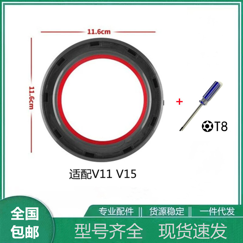 适用dyson戴森吸尘器集尘桶V11V15底盖密封圈垃圾盒配件送T8工具