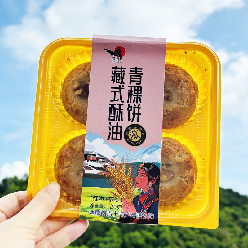 岗措青稞饼120g礼盒装藏式酥油饼干青稞坚果酥糕点送礼特产包邮