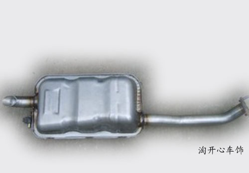 江淮 同悦RS/三厢专用 消声器 排气管 消音器 尾段 尾节排气筒
