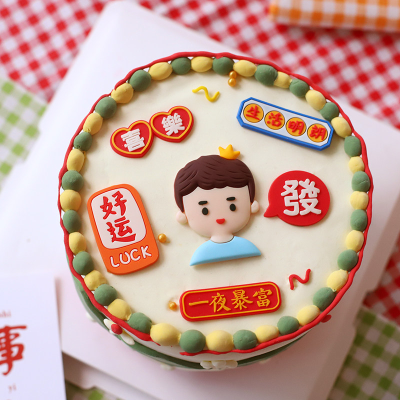 财运滚滚生日蛋糕暴富蛋糕装饰