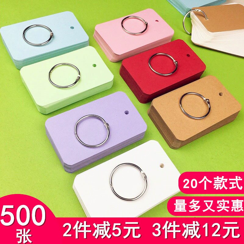 空白卡片名片拼音手写彩色英语记忆单词便签学习环扣硬质打孔口算