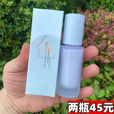 酷丽欧紫色隔离霜提亮肤色不脱妆