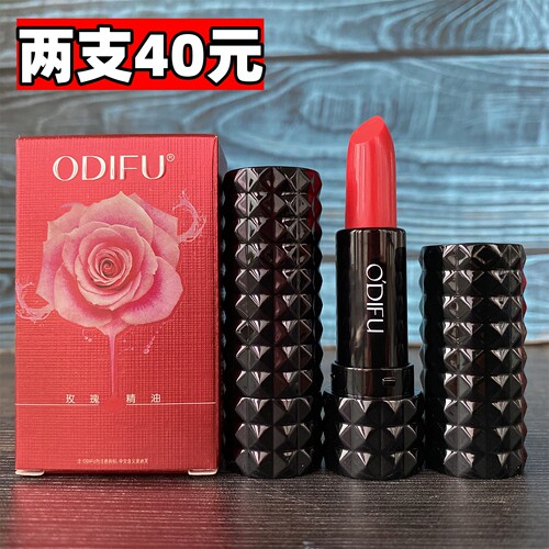奥迪芙玫瑰精油健康变色唇膏有色