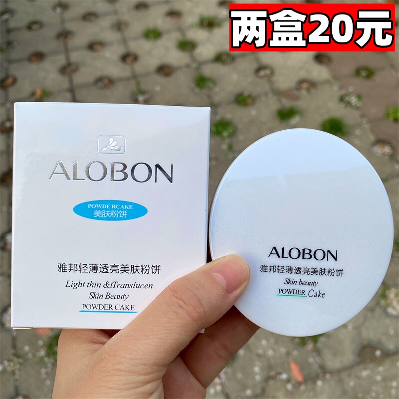 雅邦轻薄透亮美肤粉饼控油防水防汗不脱妆遮瑕隐形毛孔老牌国货