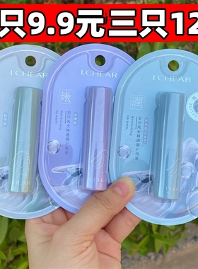 蕾琪透润护唇膏滋润保湿防干裂清爽不油腻无色口红打底淡化唇纹