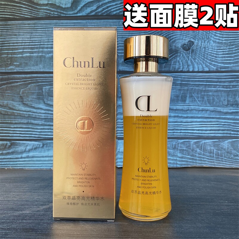 春露双萃晶亮高光精华水保湿补水提亮肤色分层奶盖化妆水秋冬护肤