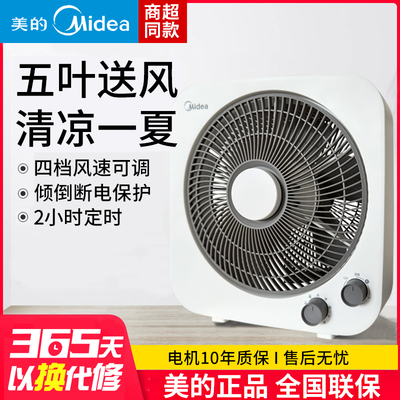 美的美的12寸转页转页扇