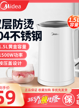 Midea/美的 SH15Colour102 电热水壶家用304不锈钢正品防烫保温