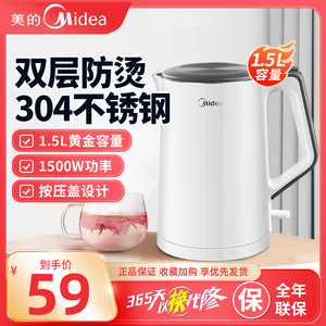 Midea/美的 SH15Colour102 电热水壶家用304不锈钢正品防烫保温