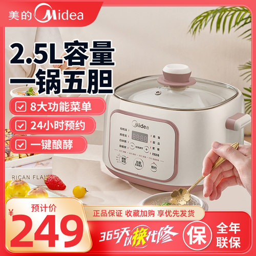 美的电炖盅家用隔水炖预约全自动陶瓷炖汤燕窝煮锅电炖锅DZC2551