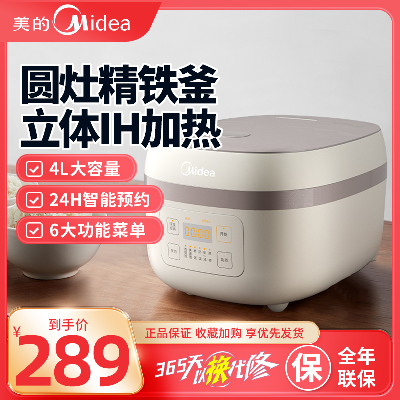 Midea/美的 MB-AFB40C8电饭煲多功能家用大火力4升智能小型电饭锅