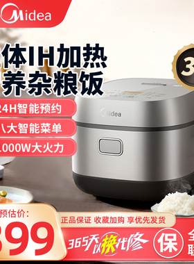 Midea/美的 MB-CFB3036H电饭煲IH家用智能预约多功能电饭煲3升