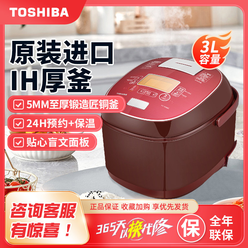 东芝至厚匠铜釜10RMC海外原装进口多功能家用IH电饭煲蒸煮锅2-6人