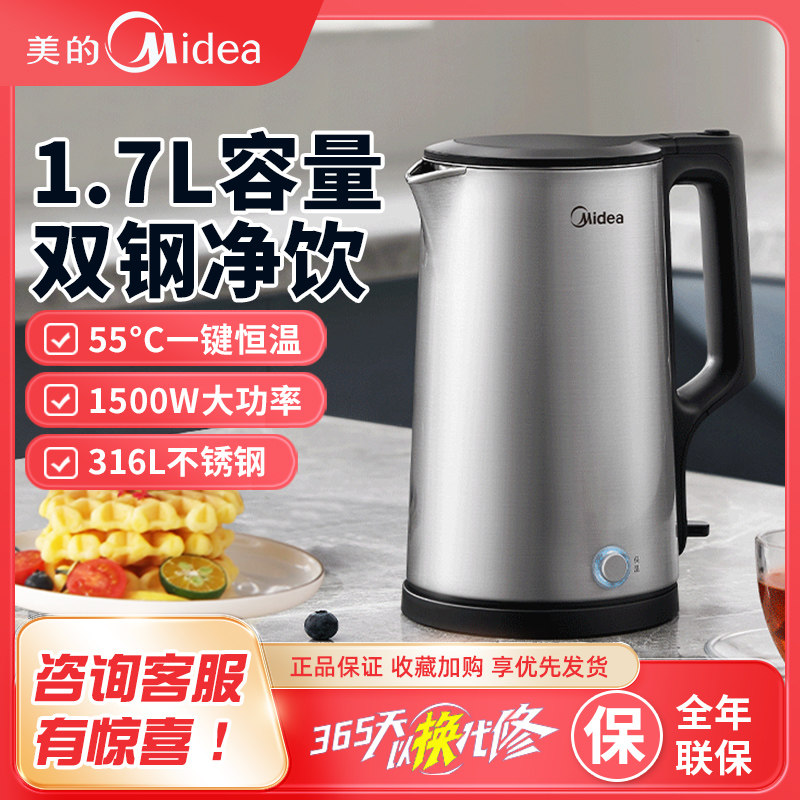 美的电热水壶316母婴级不锈钢自动保温一体开水壶烧水壶PJ17A06