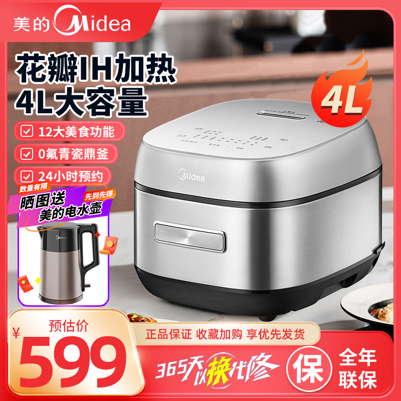美的CFB4097H电饭煲家用花瓣IH智能4L大容量特色0氟青瓷电饭锅