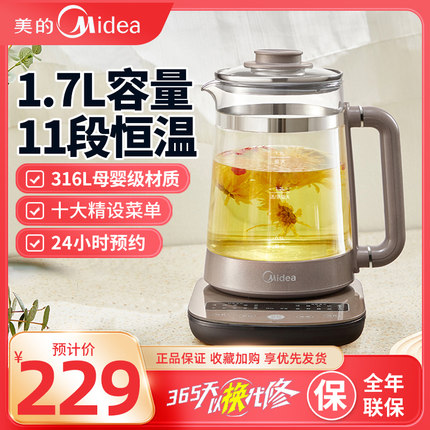 美的养生壶316L不锈钢电水壶1.7L全自动煮茶器花茶壶办公室GE1711