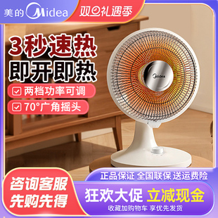 NPS 美 取暖器家用小太阳电热电暖器烤火炉电暖气电热扇暖脚