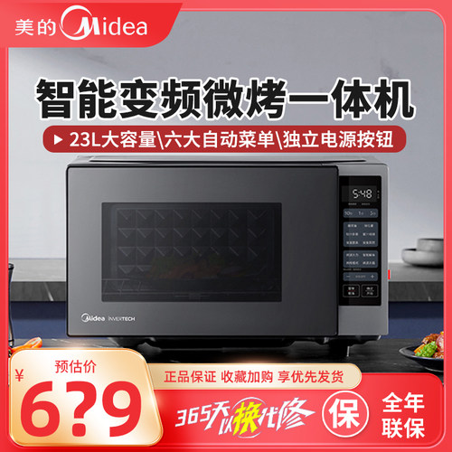 美的微波炉 PC23W6变频家用微波炉微烤一体机智能杀菌一键断电23L