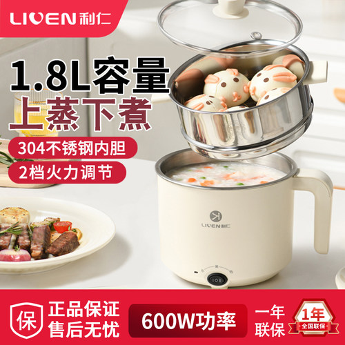 利仁电火锅304不锈钢带蒸屉