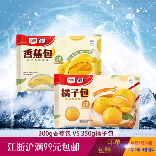 五丰面包速食包子零添加人工色素