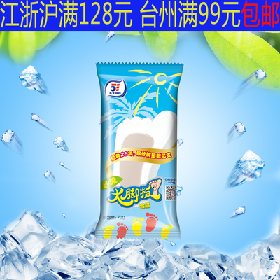 五丰大脚板形状冰淇淋产品