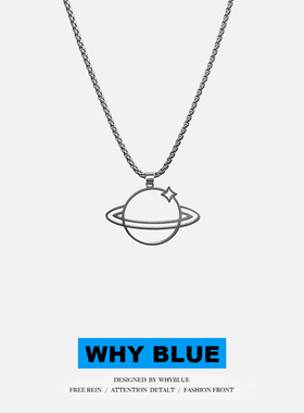 WhyBlue自制宇宙镂空星球项链ins冷淡简约嘻哈百搭小众秋冬毛衣链