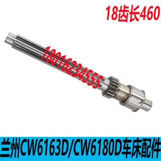 兰州CW6163车床齿轮兰州CW6180车床齿轮轴兰州CW6280车床齿轮6263