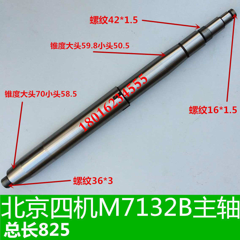 M7132B磨床配件 北京2第四机床M7132B磨床轴瓦 M713B平面磨床配件