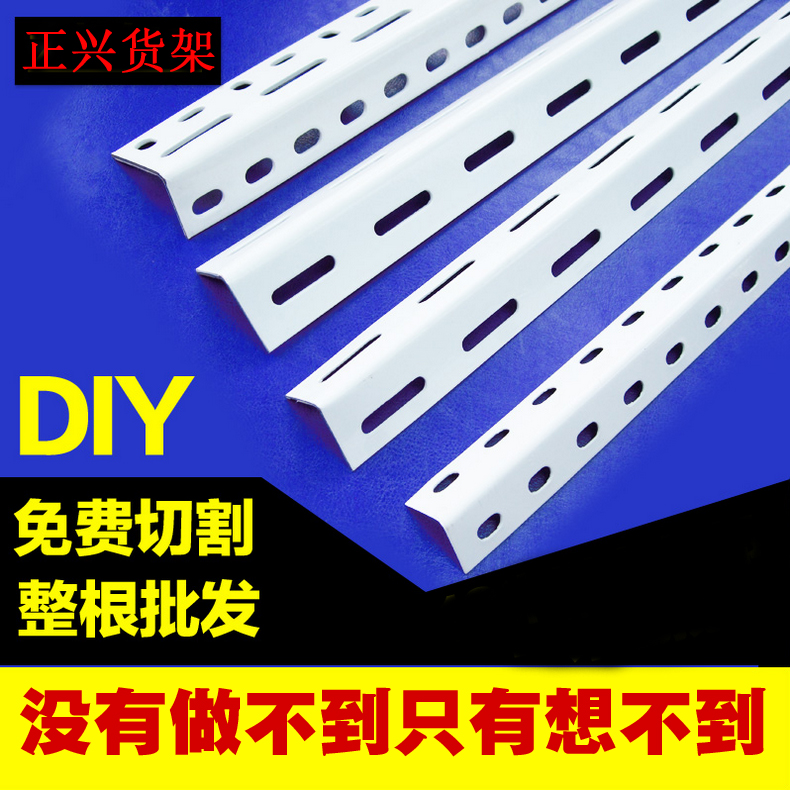 角钢万能加厚组合架