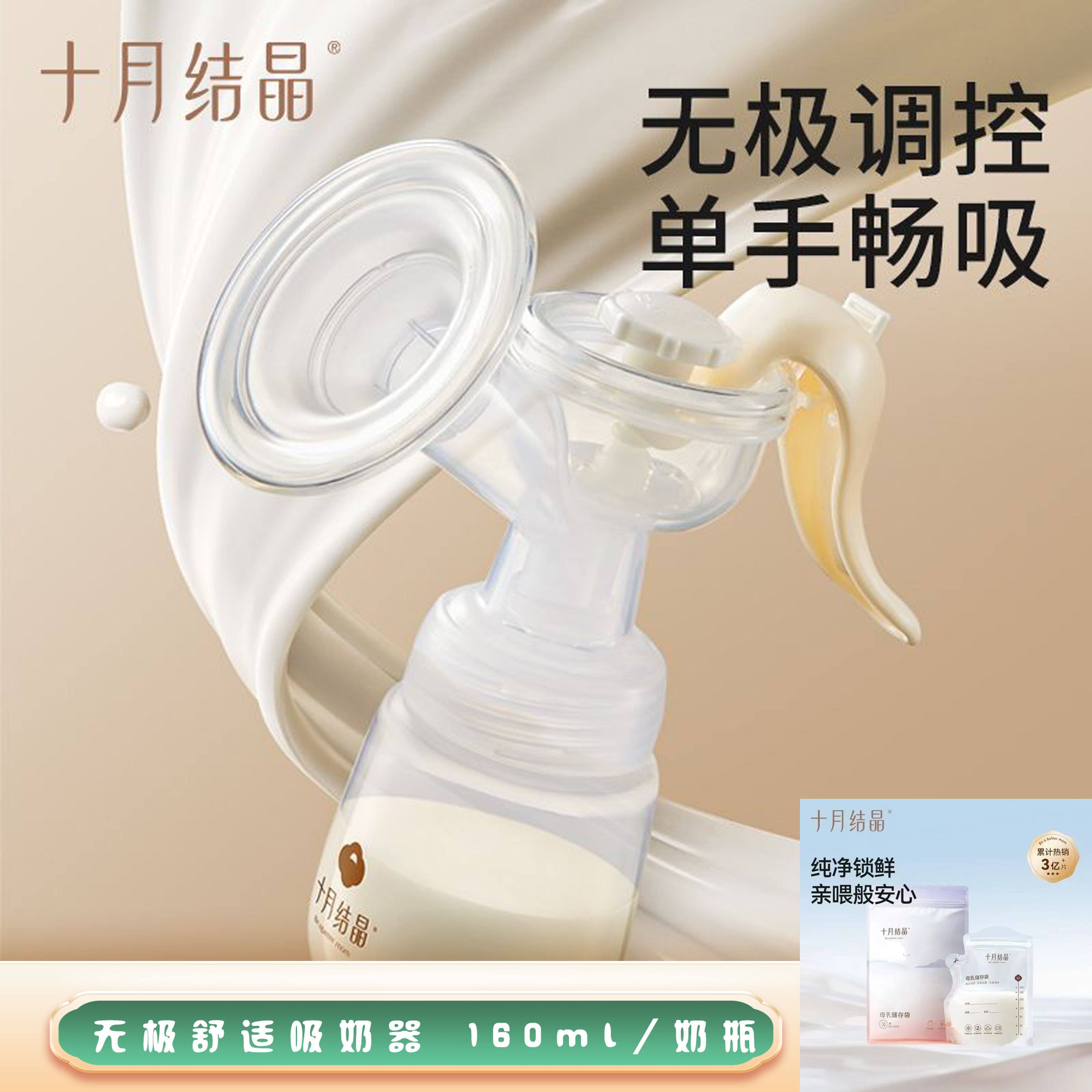 十月结晶吸奶器手动吸乳器拔奶器产妇产后便携手动式吸奶器集乳器