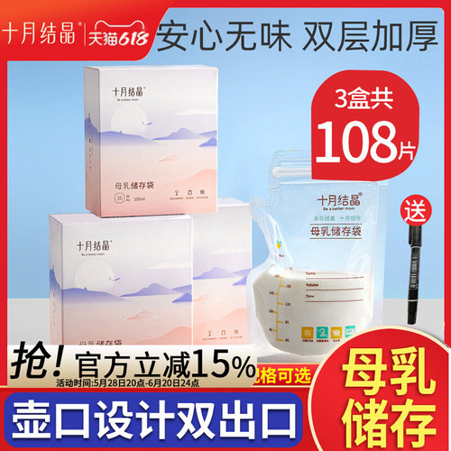 储奶袋母乳保鲜袋储存袋小容量一次性装奶袋专用可冷藏集