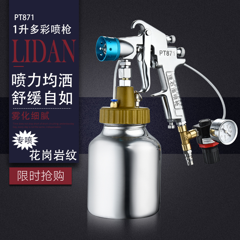 卡诺德1升样板喷枪水包水多彩打样喷枪仿大理石喷漆枪罗马柱围栏