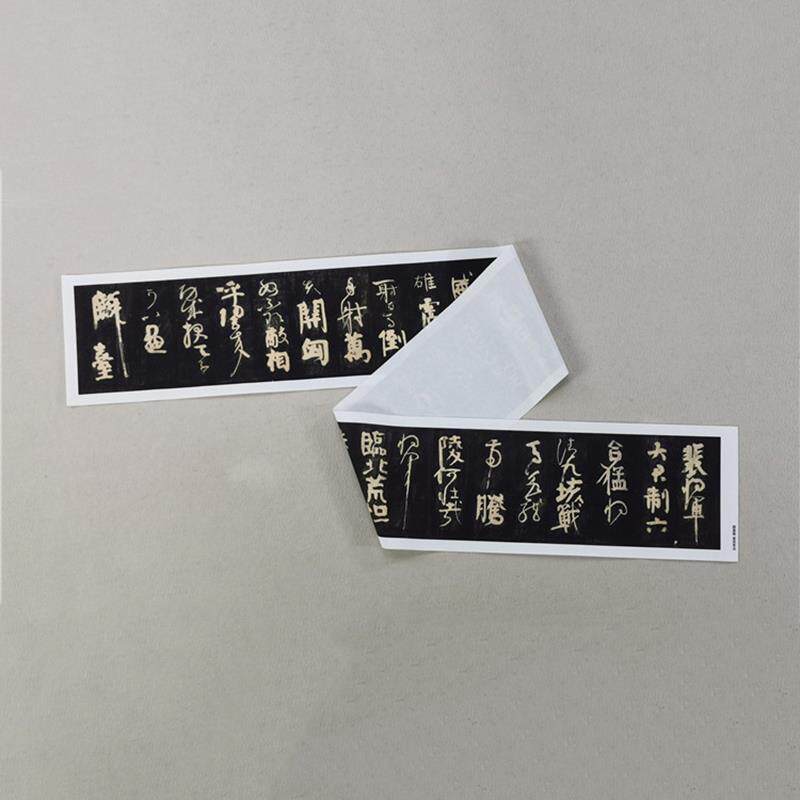 古代名家书法作品复制唐代颜真卿裴将军诗拓片艺术微喷装饰画