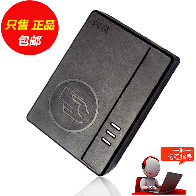 新神盾icr100u 二代证卡采集扫描读卡识别仪 中盾身份证件阅读器