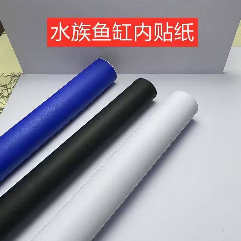 PVC加厚自粘鱼缸背景贴双面同色