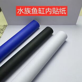 PVC加厚自粘鱼缸背景贴纸玻璃底部耐磨装饰造景黑白蓝双面同色膜