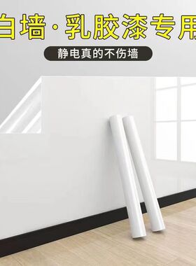 静电吸附透明墙贴不伤墙保护膜