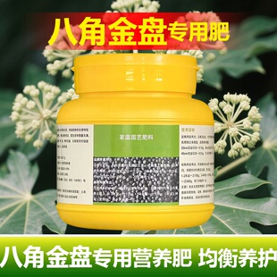 八角金盘专用肥料盆栽树苗土壤复合有机肥营养液氮磷钾叶面肥肥料