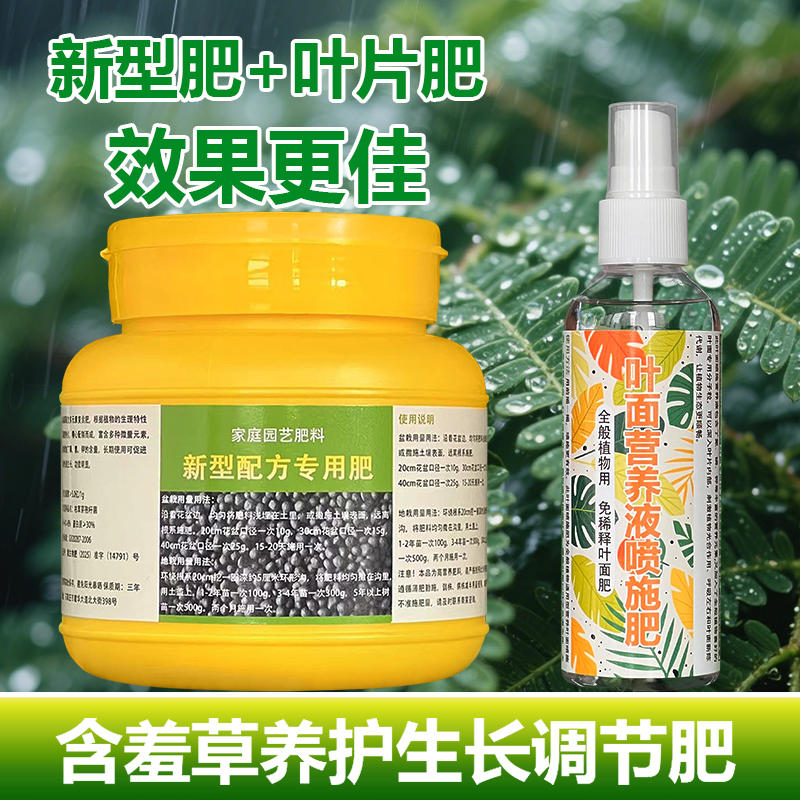 含羞草专用肥料盆景盆栽水培土培营养液叶面肥叶子发黄干枯花肥料