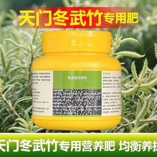 天门冬武竹吊兰专用肥料盆栽绿植物武竹丝花卉喷施肥营养液花肥料