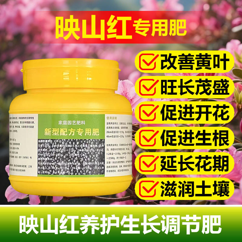 映山红专用肥料盆景树苗土壤复合营养液叶面肥肥叶面肥水溶化肥料