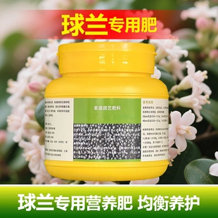球兰专用肥料吊兰爬藤花盆栽心叶专用土开花肥营养液花叶面肥肥料