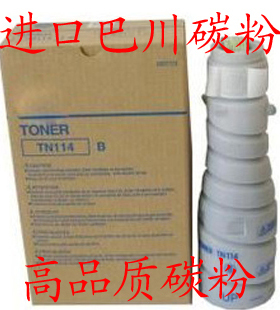 进口美能达TN114墨粉盒 柯美DI1611 163 162 7616 7521 7516粉盒
