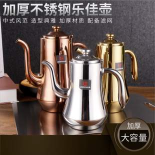 不锈钢加厚吕式茶水壶泡茶煮茶壶酒壶油壶长嘴带滤网餐厅饭店酒店
